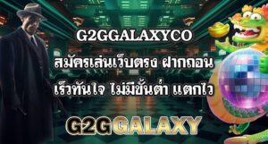 G2GGALAXYCO