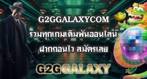 G2GGALAXYCOM