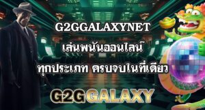 G2GGALAXYNET