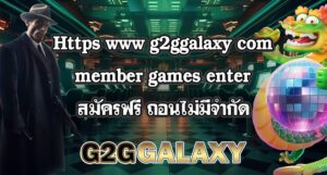 Https www g2ggalaxy com member games enter